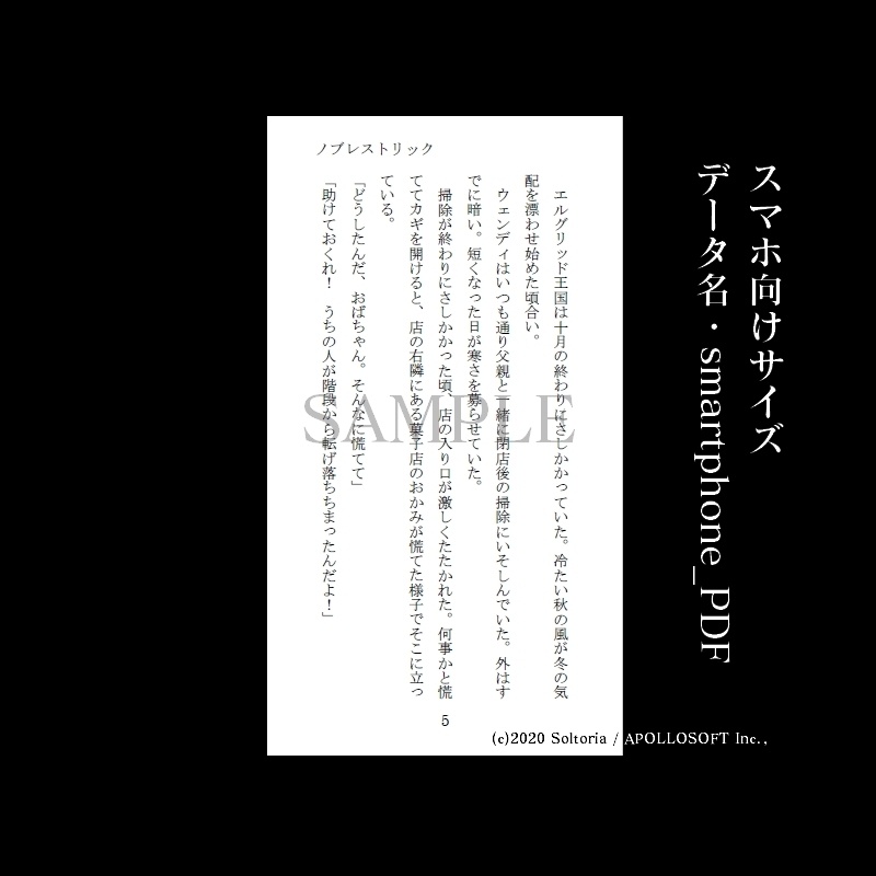【DL販売】ノブレストリック探偵アーサーの事件簿