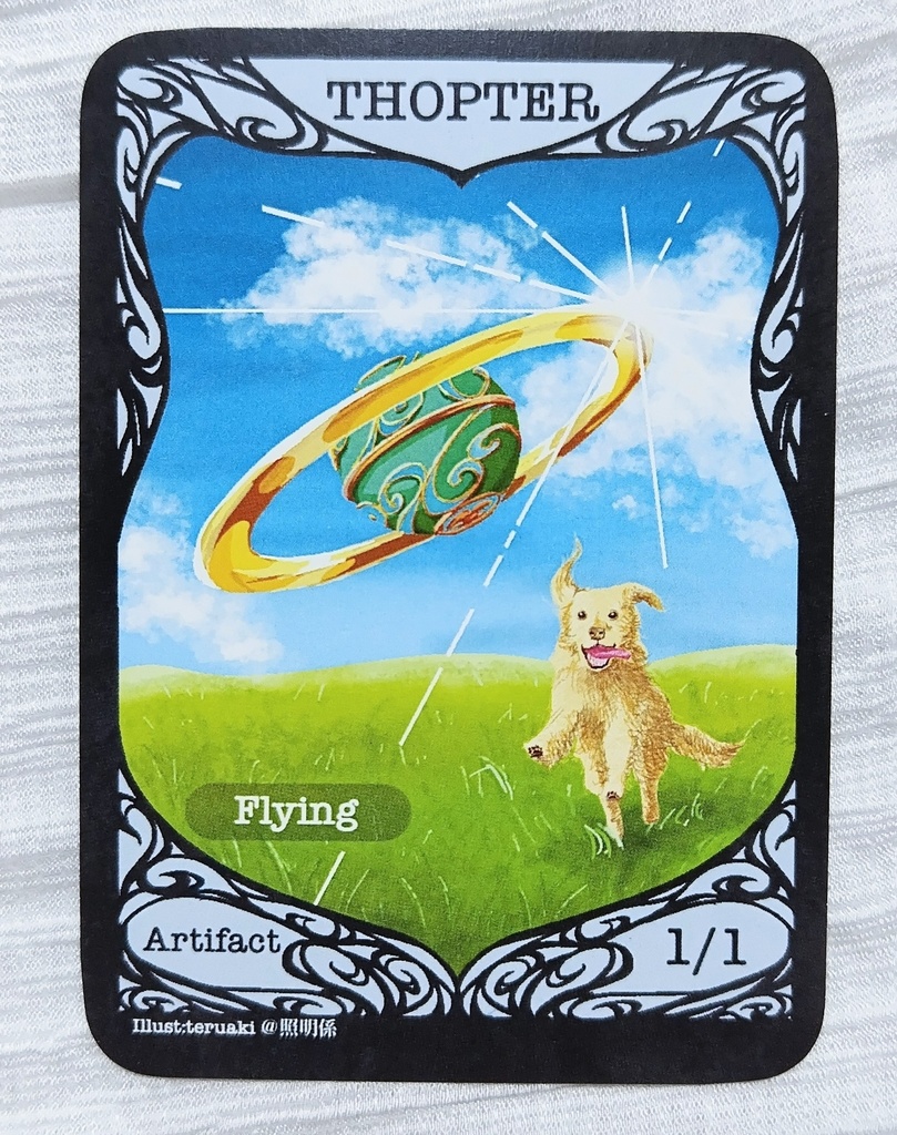 飛行機械トークン（UFOわん）