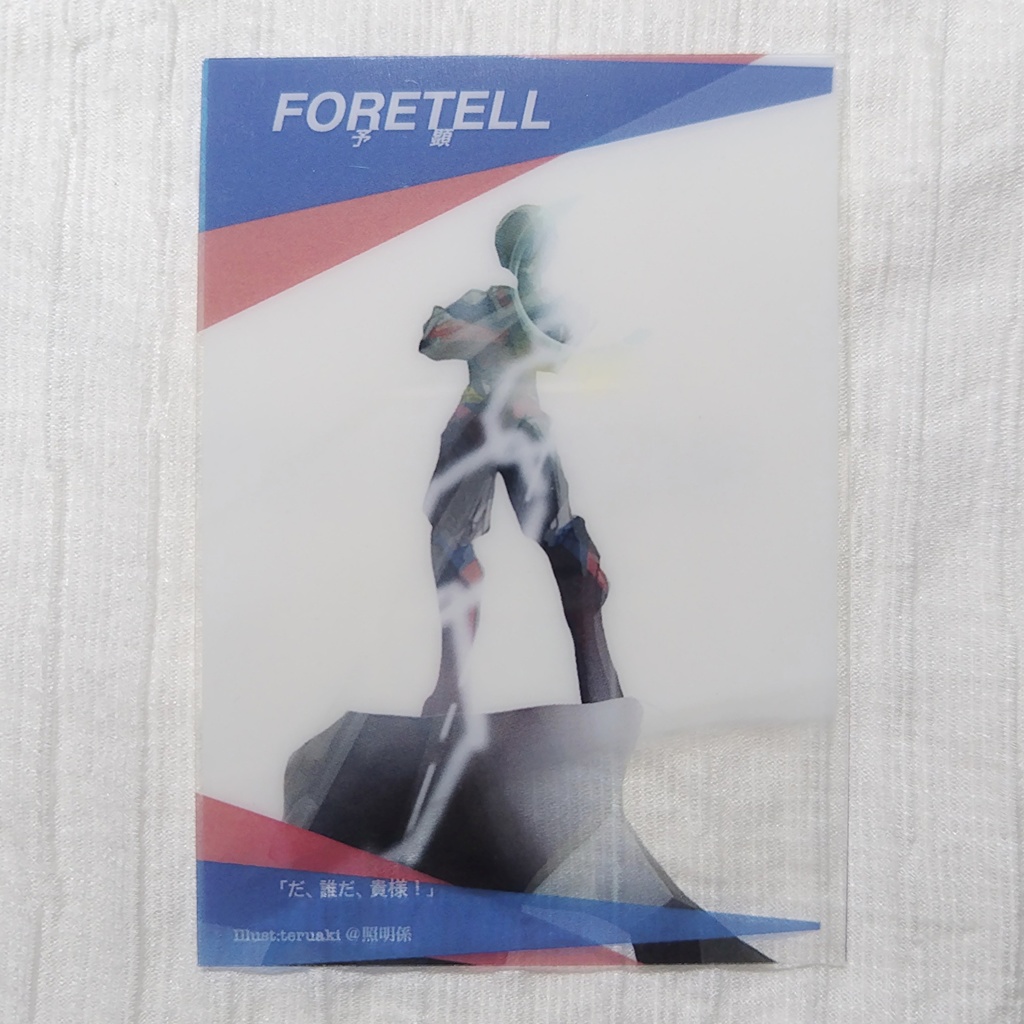 予顕マーカー（クリア素材_倍功夫）