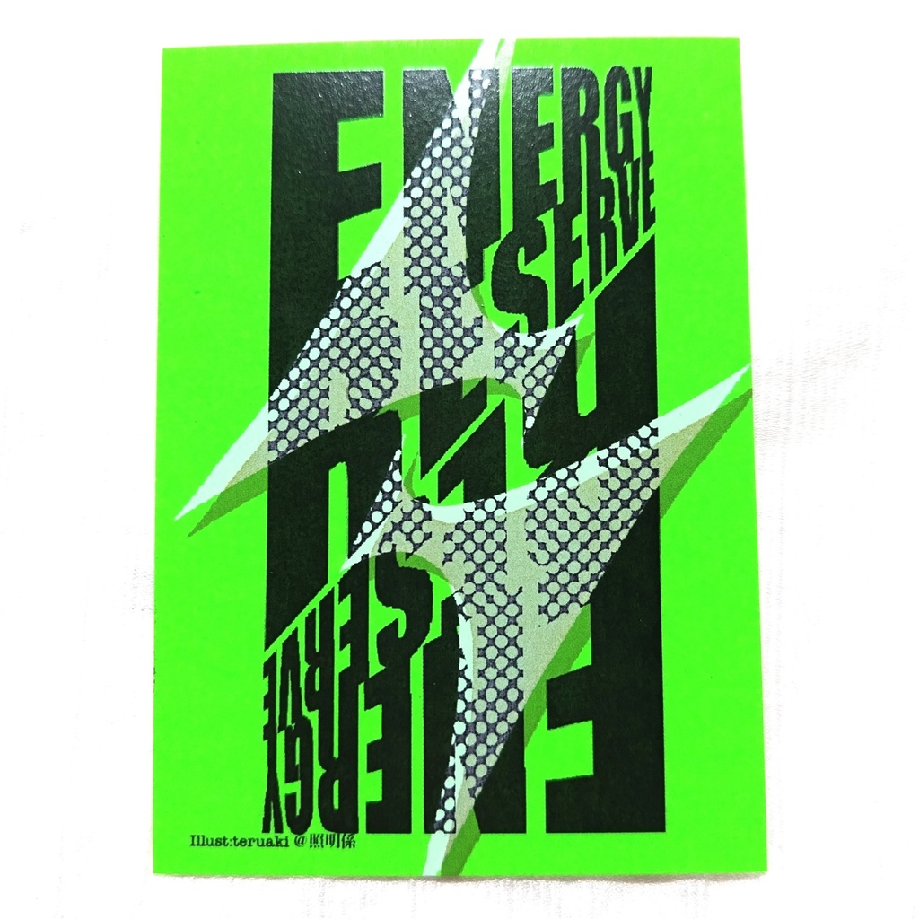 エネルギー貯蔵所トークン（蛍光厚紙）