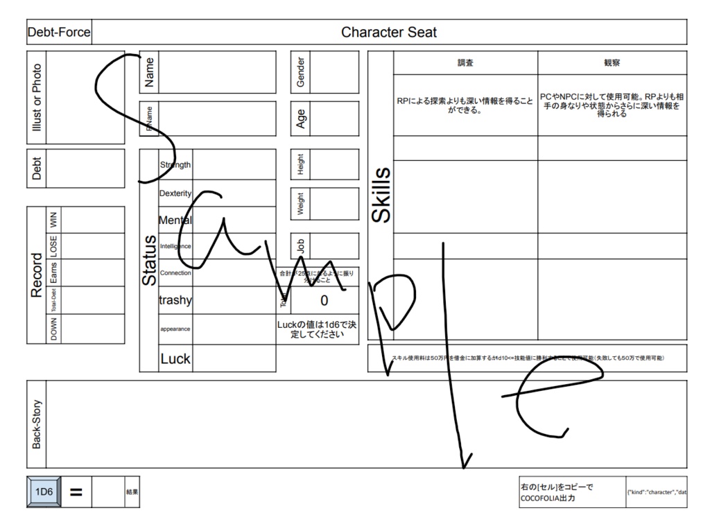 【借金押付合いTRPG】Debt-Force【自作TRPG】