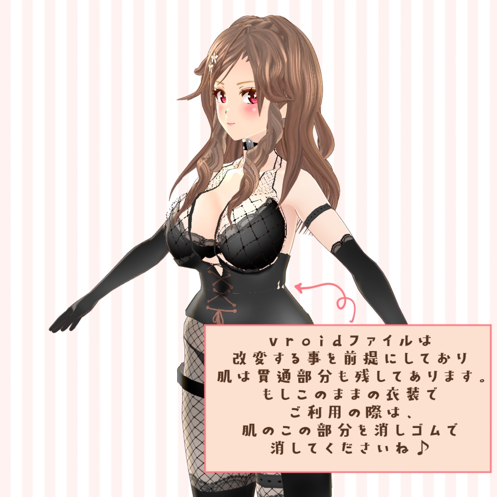 ★15禁★VRoid model:「ジョイ -Joy-」