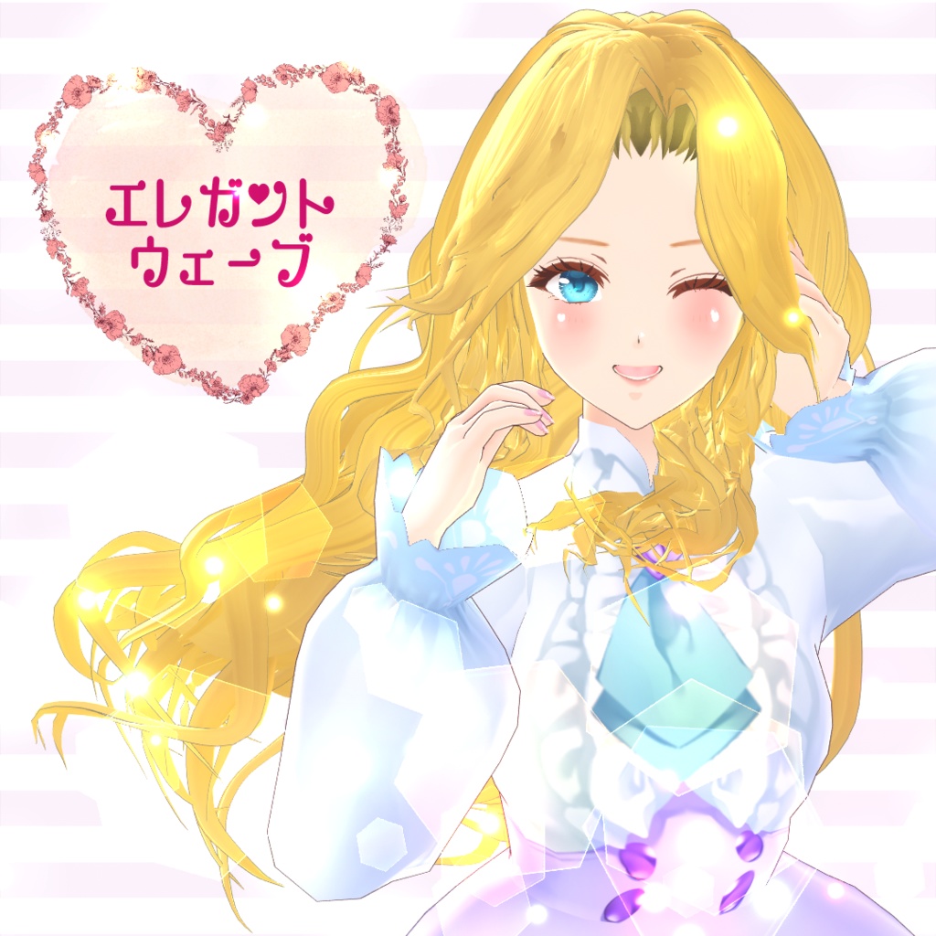 VRoid Hair presets エレガントウェーブ