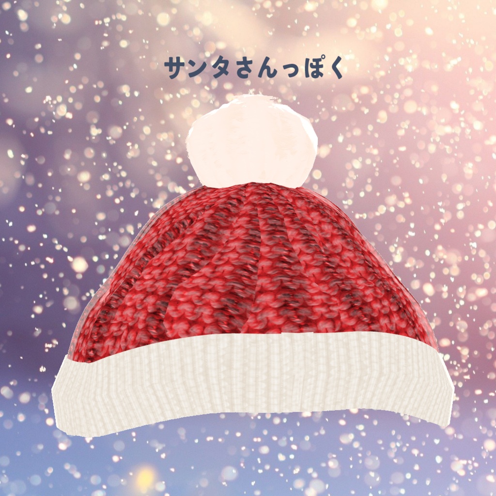 VRoid Hair presets ふわふわニット帽