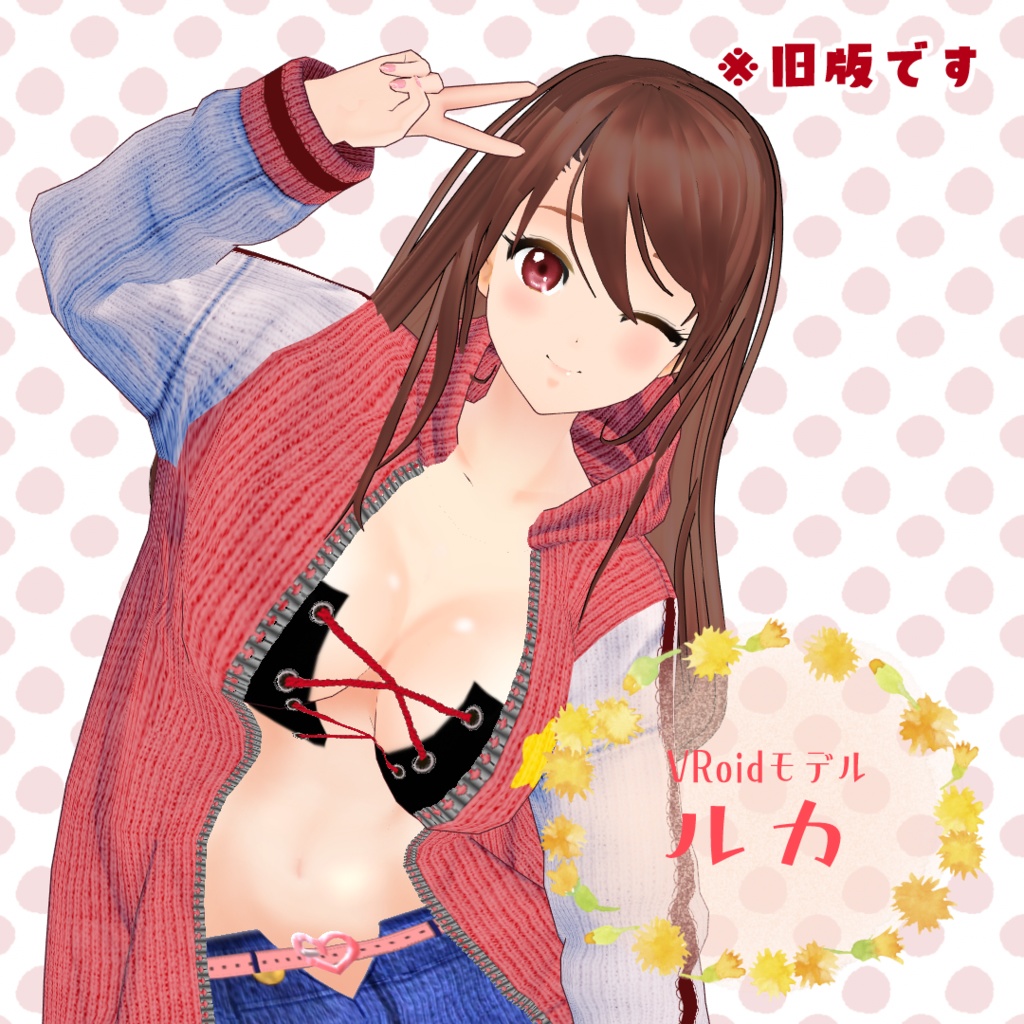 VRoid model:「ルカ -Luca-」☆彡upgrade☆彡