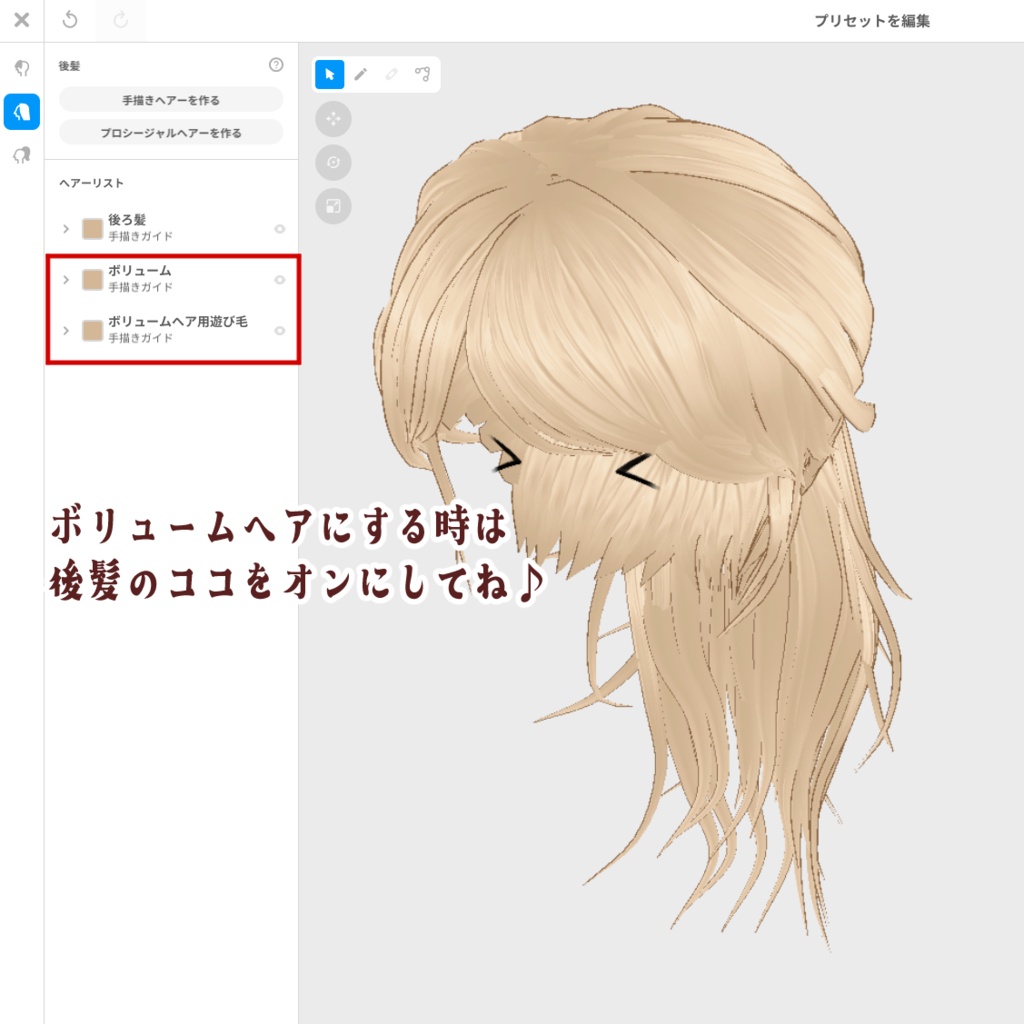 VRoid Hair customitem ターバンポニテ