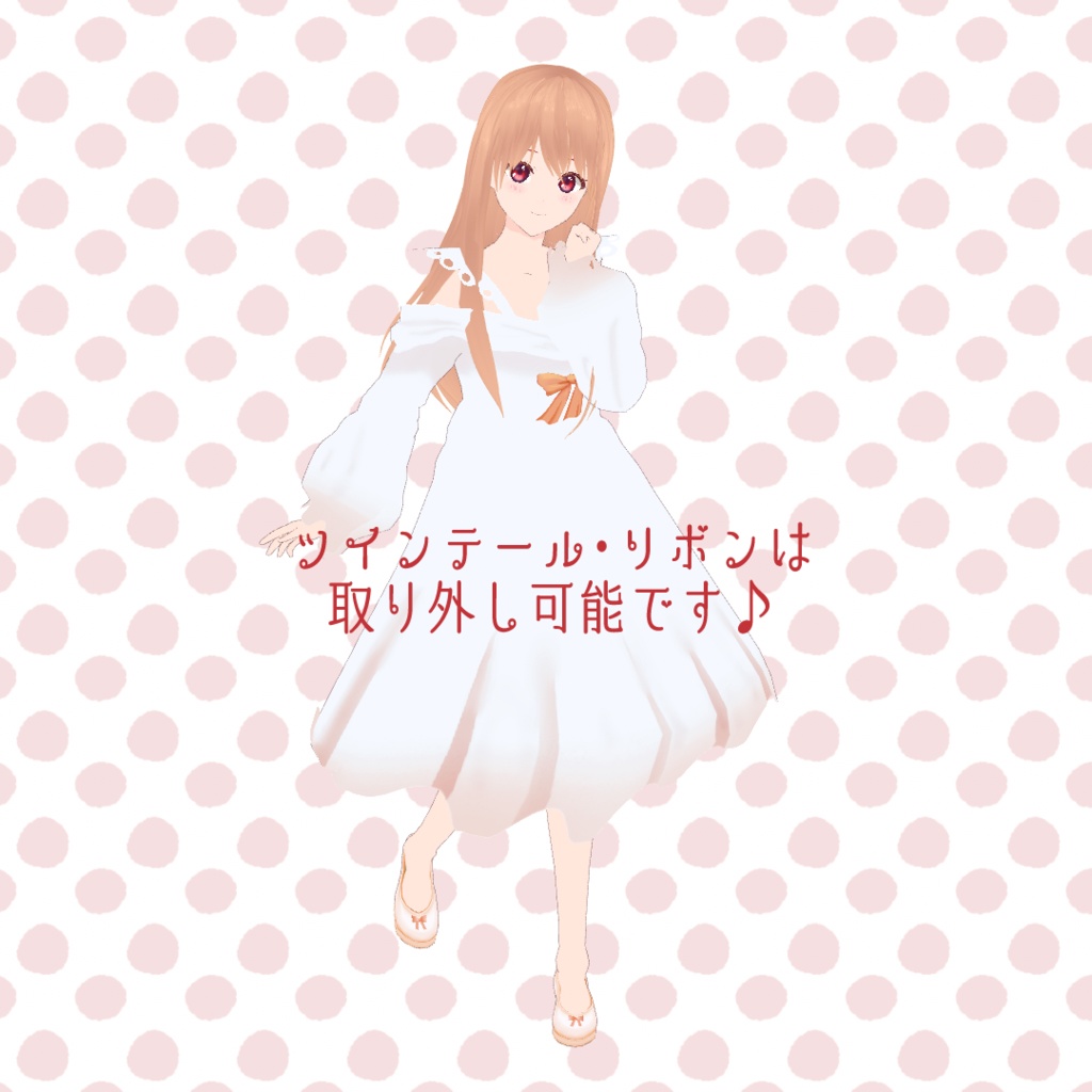 VRoid model:「ほのか -Honoka-」