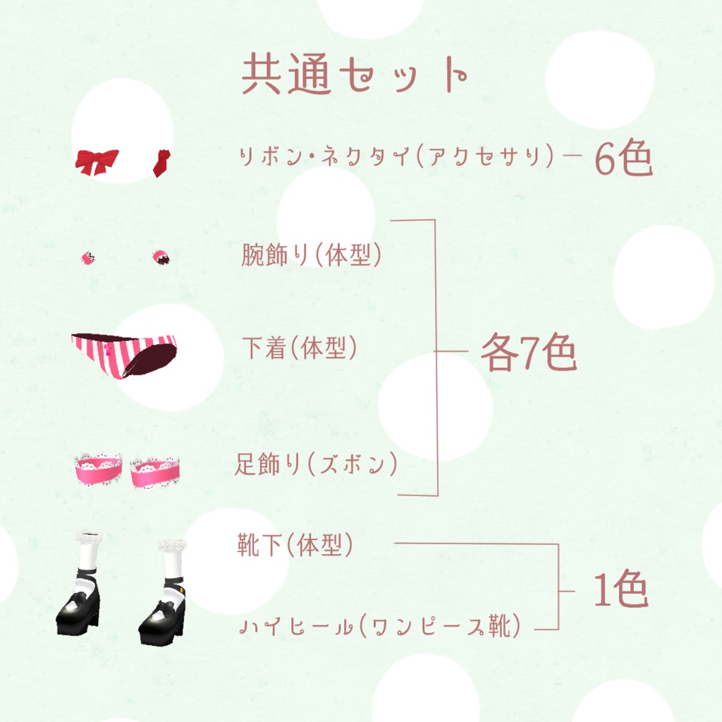 VRoid  Costume Texture 「Diner Uniform」