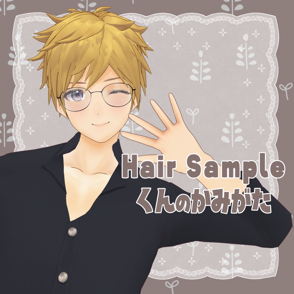 VRoid Hair presets Hair Sampleくんのかみがた