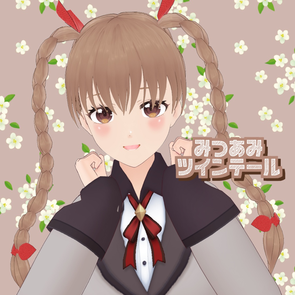 VRoid Hair presets みつあみツインテール