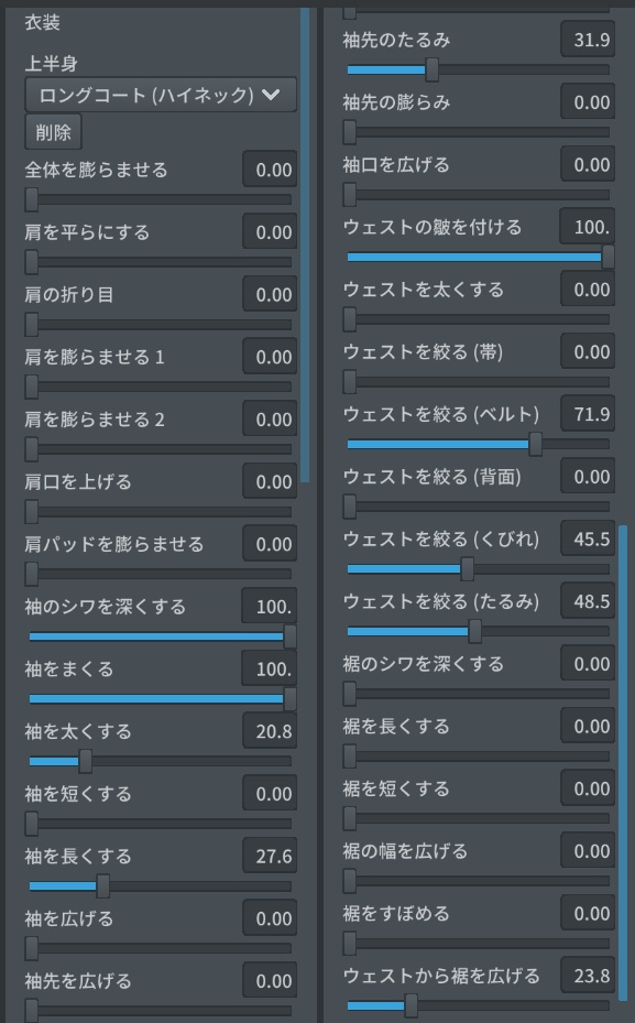 VRoid Outfit Texture 「愛されオータムコーデ」