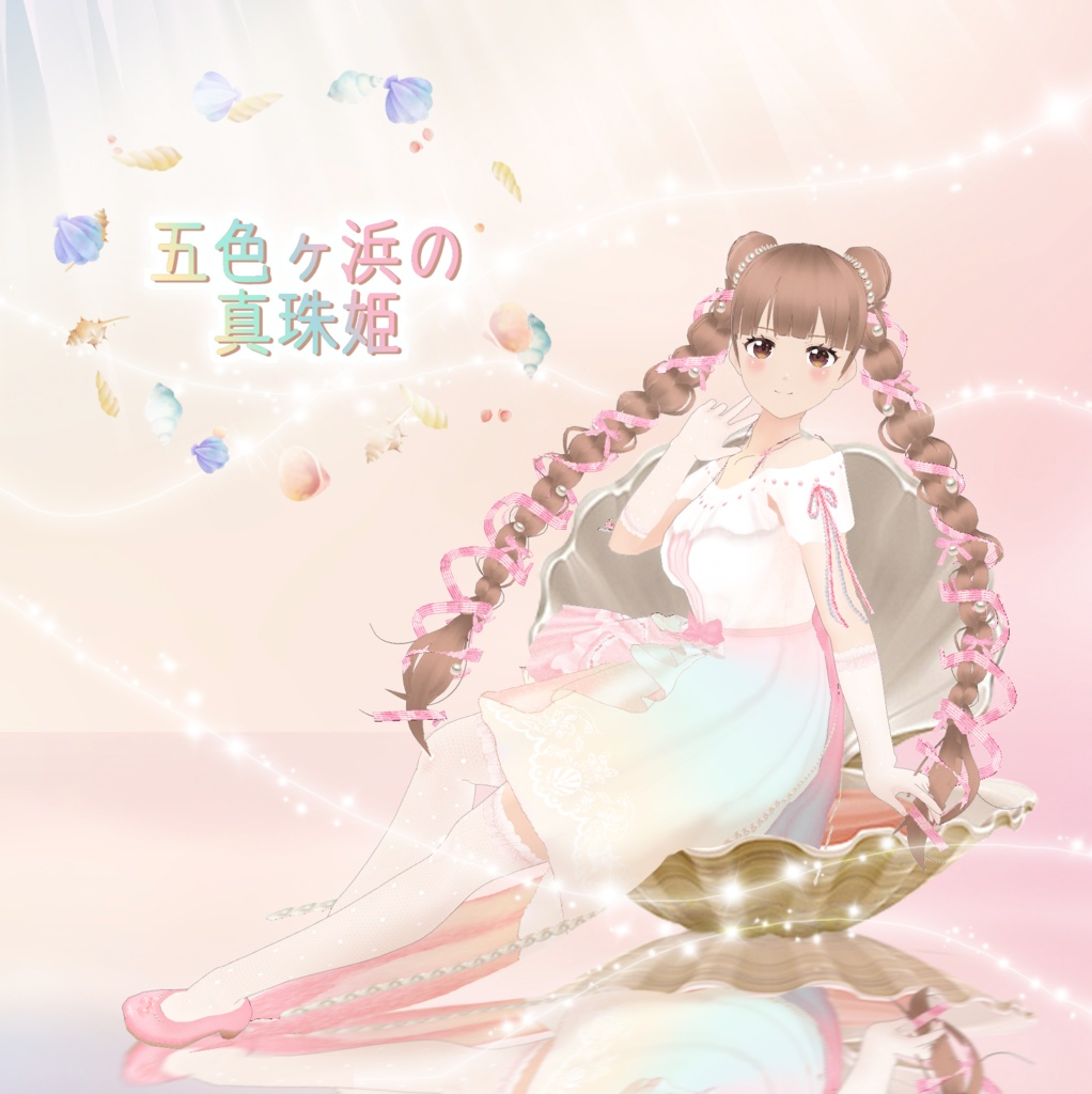VRoid Hair presets 五色ヶ浜の真珠姫