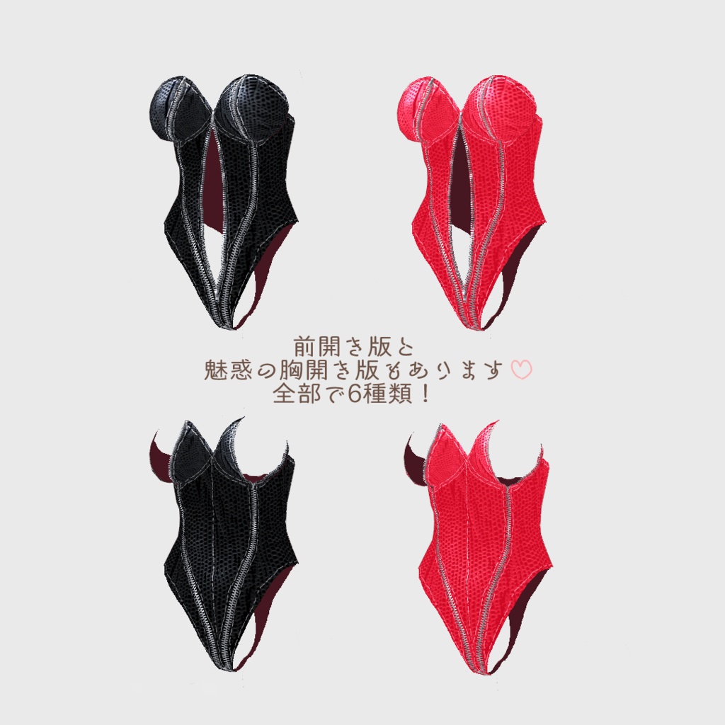 ★15禁★ VRoid Outfit ファスナーバニィ