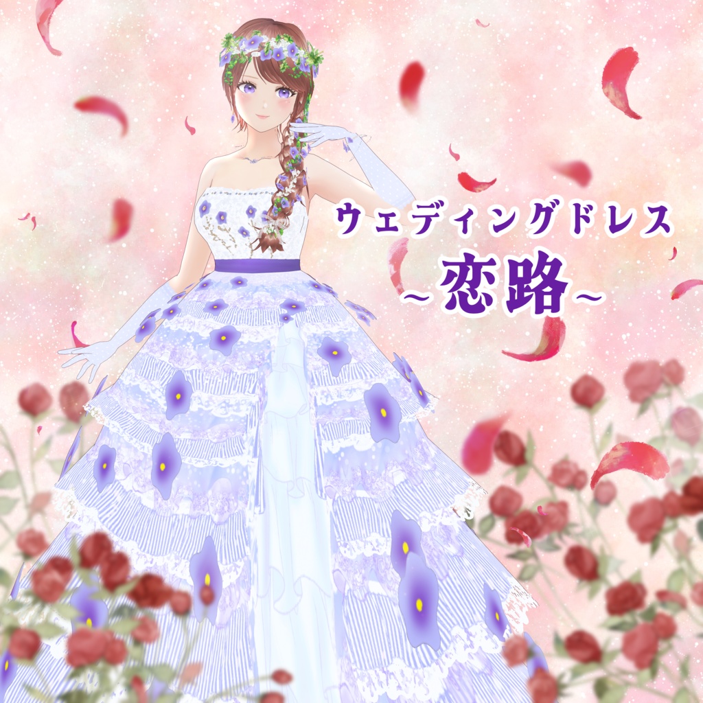 VRoid Outfit Texture ウェディングドレス~恋路~
