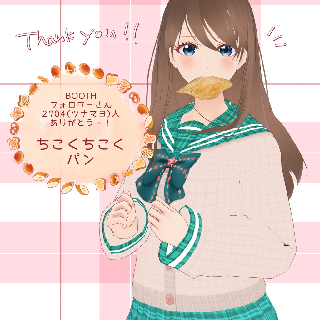 ☆FREE☆ ちこくちこくパン(6種)