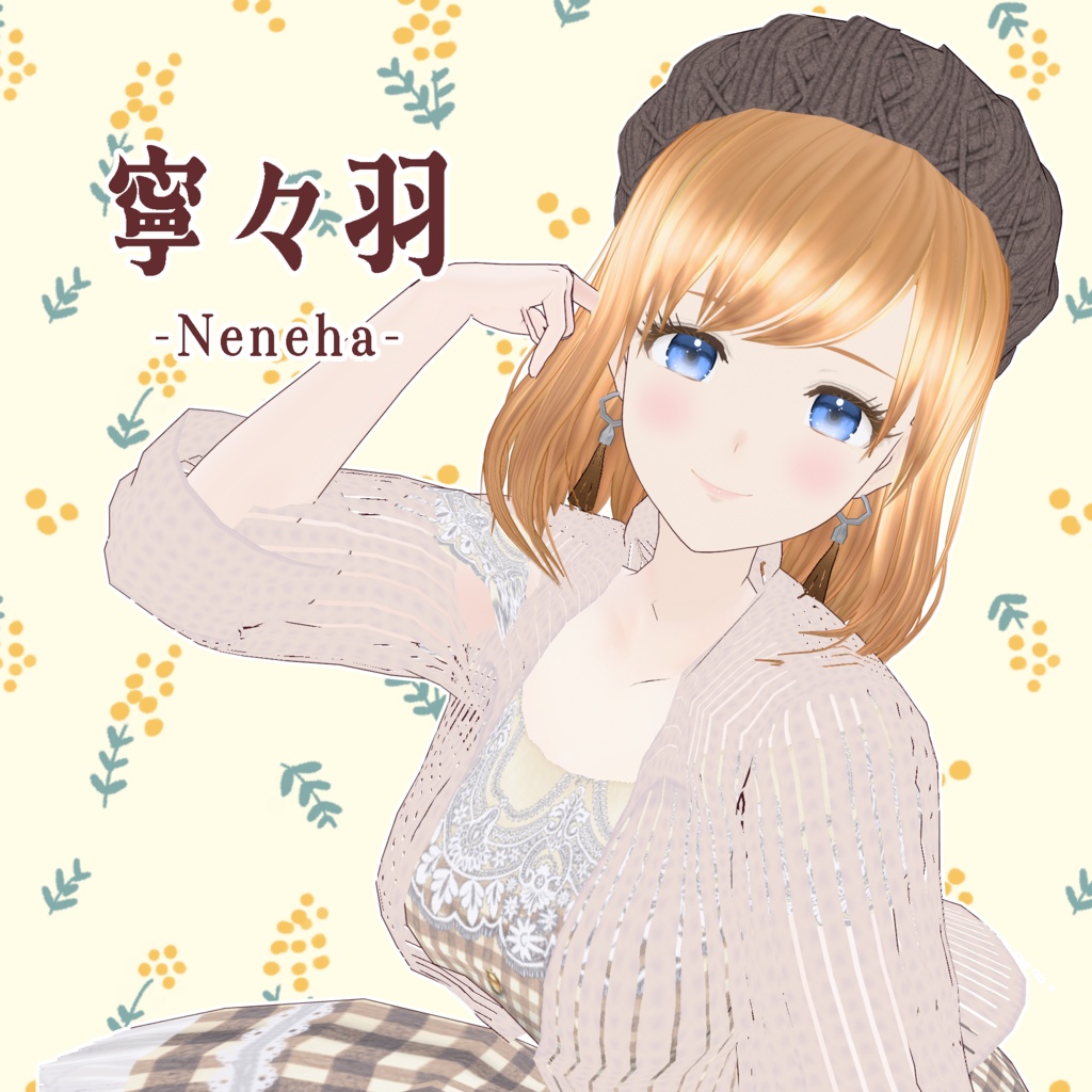 VRoid Model:「清楚ガール 寧々羽 -Neneha-」