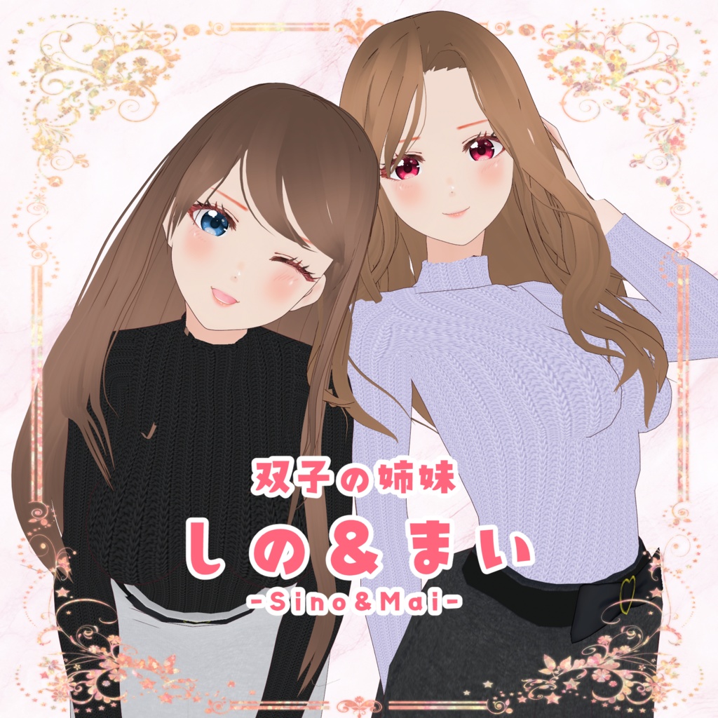 VRoid model:「双子の姉妹 しの&まい -Sino&Mai-」