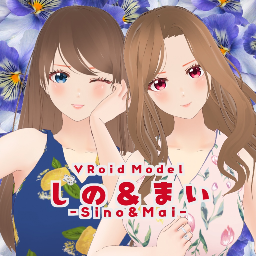 VRoid model：「双子の姉妹 しの&まい -Sino&Mai-」
