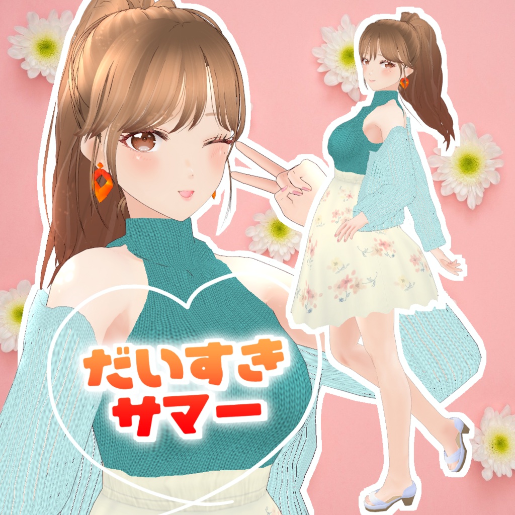 VRoid Outfit Texture 大好きサマー