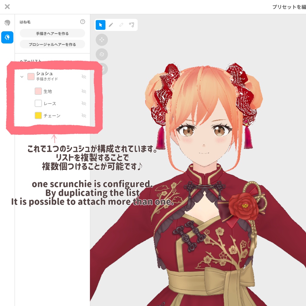 VRoid Hair presets ゆめかわ☆シュシュ♡