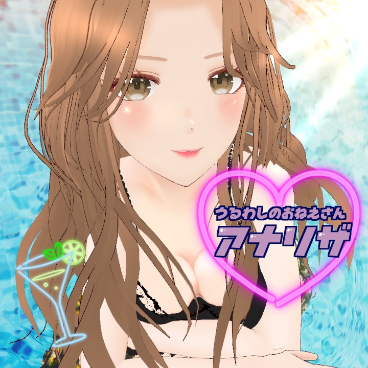 ★15禁★ VRoid Model:「麗しのお姉さん アナリザ -Annalisa-」Remake