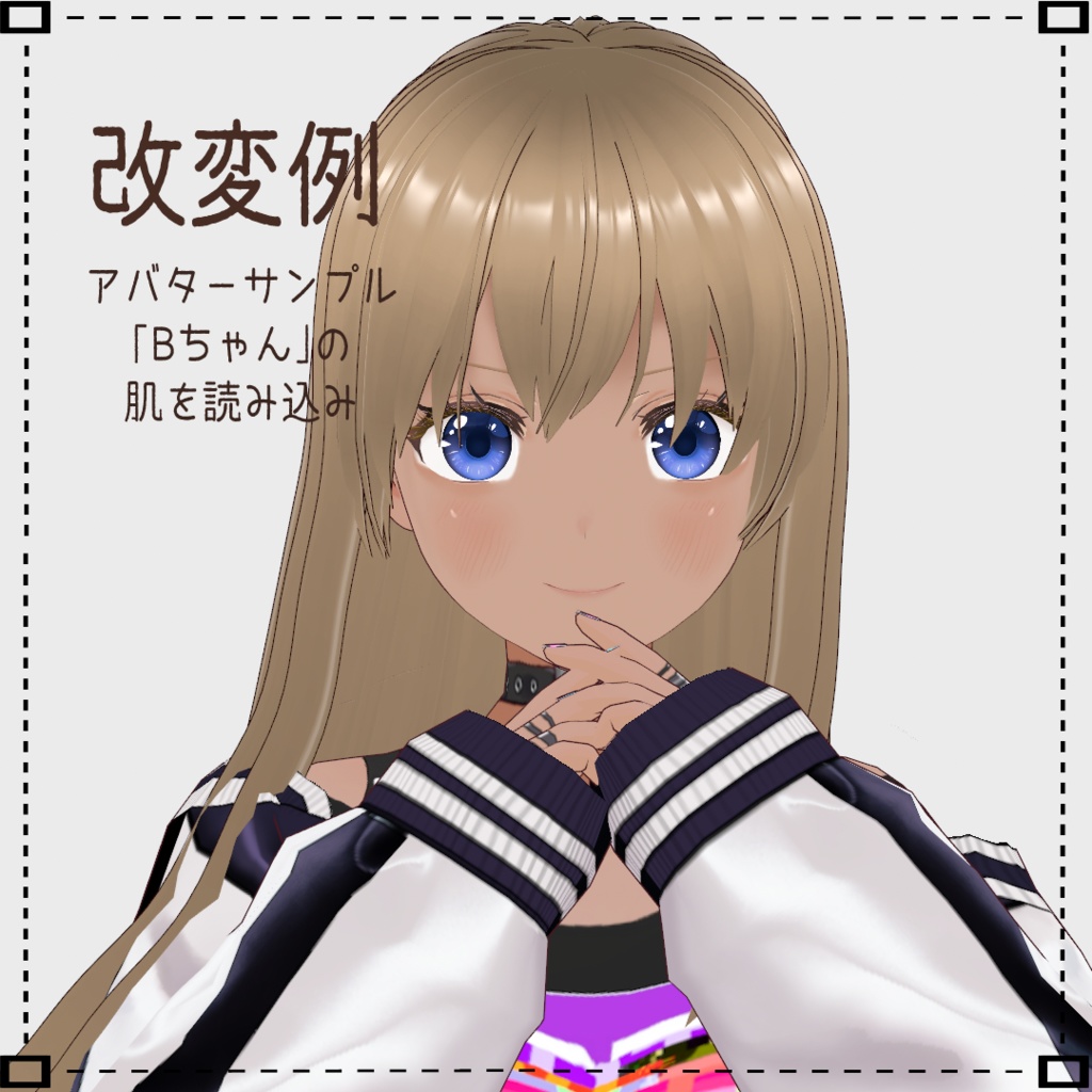 VRoid Model:「Juicy Girl 夏香 -Natsuka-」