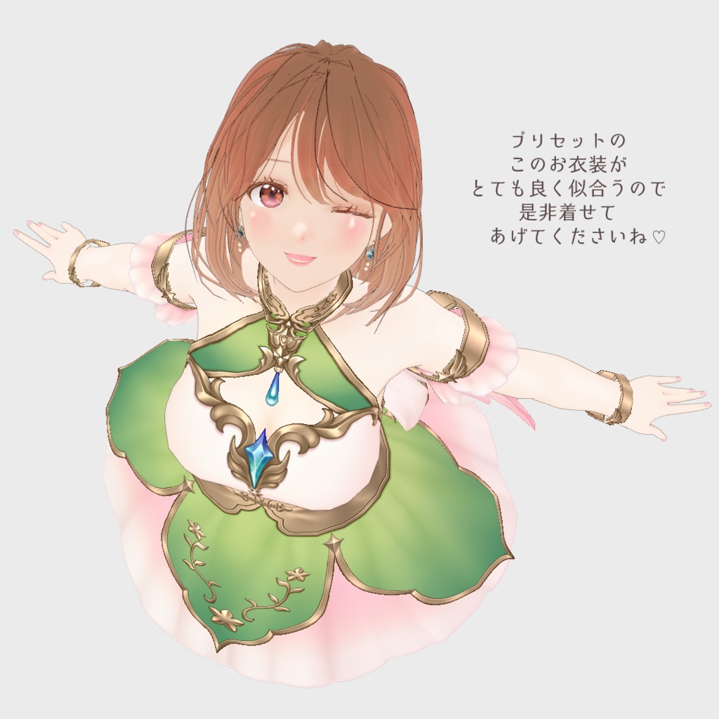 VRoid Model:「Watercolor Girl 春香 -Haruka-」