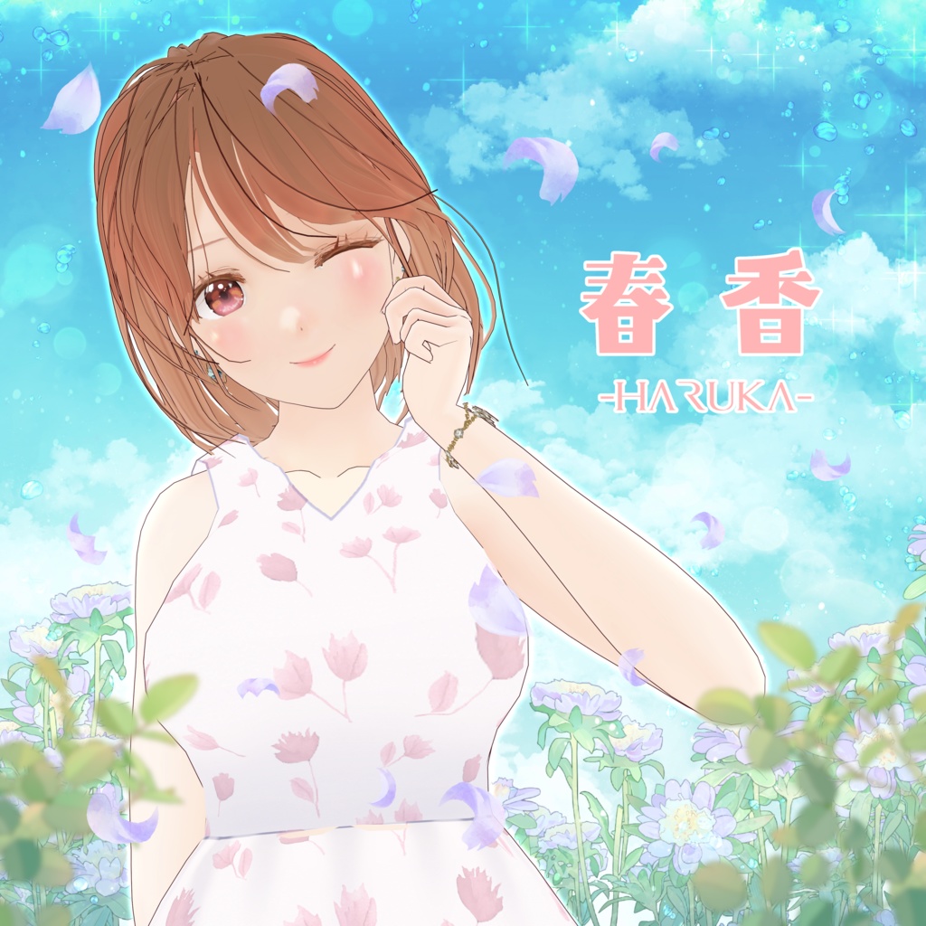 VRoid Model：「Watercolor Girl 春香 -Haruka-」