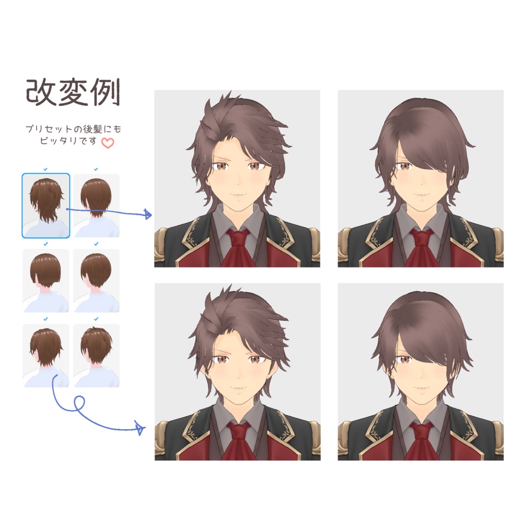 VRoid Hair presets かっちりヘア&寝ぐせヘア