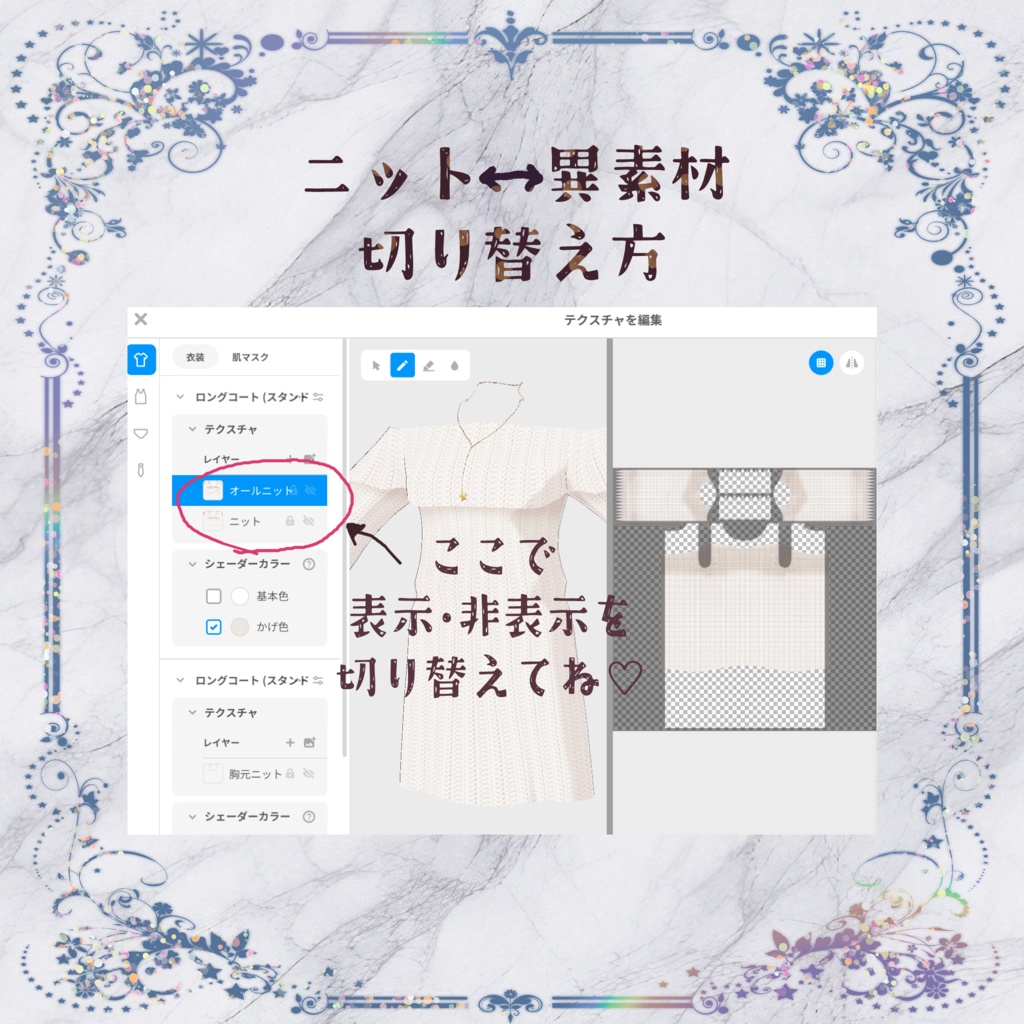 VRoid Clothes 「オフショルニットワンピース」