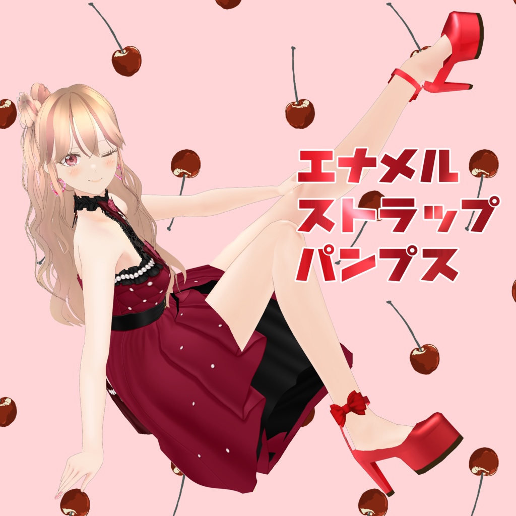 VRoid Clothes 「エナメルストラップパンプス」（5色）