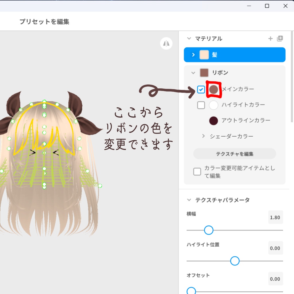 VRoid Hair presets ファンタジックツインテ
