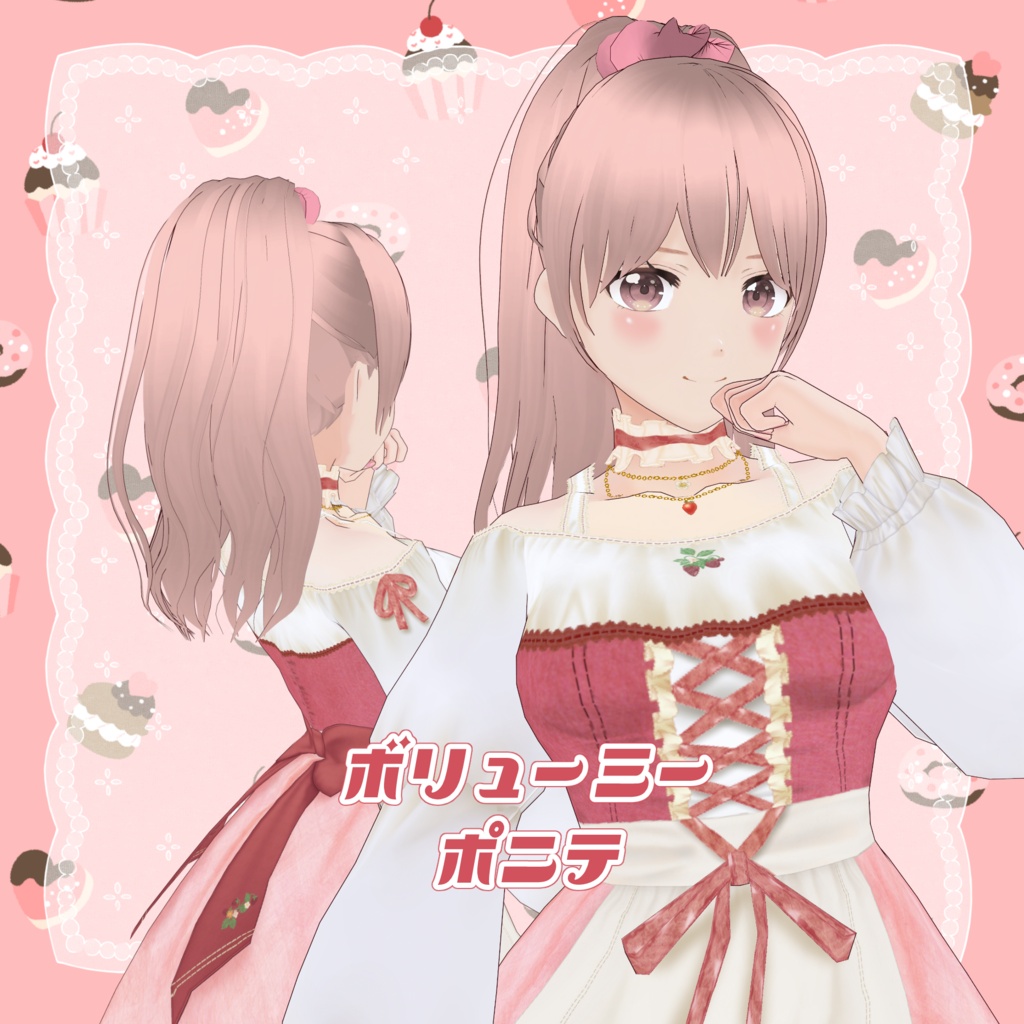 VRoid Hair presets ボリューミーポニテ