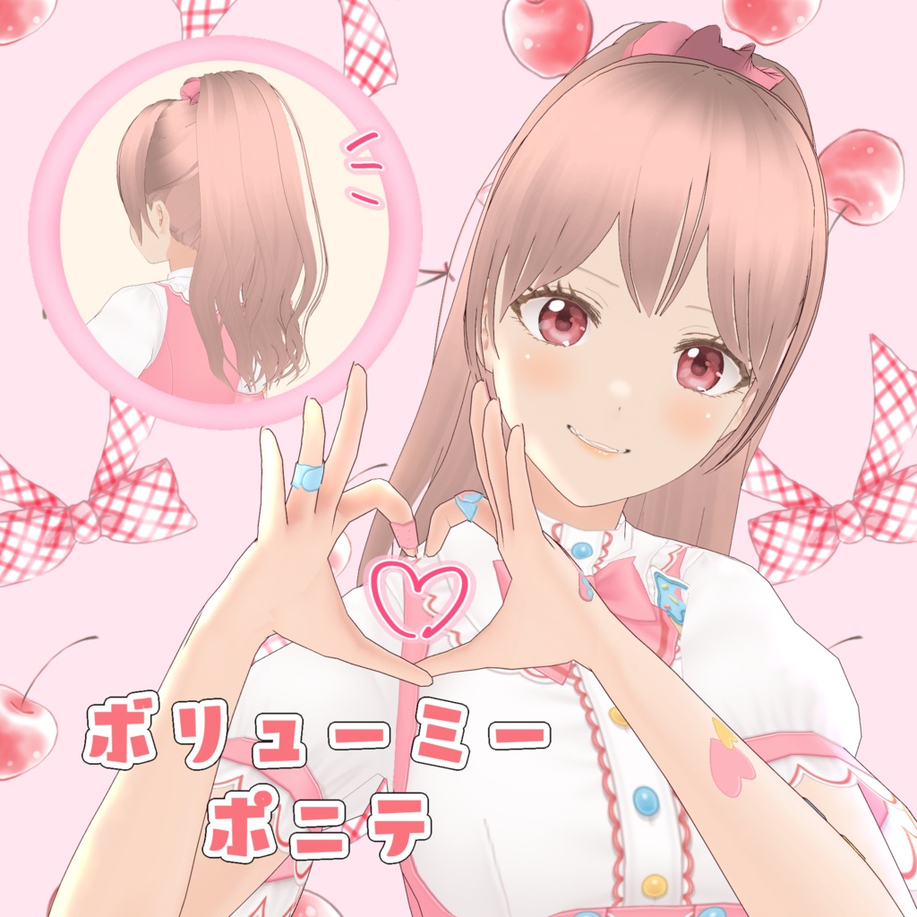 VRoid Hair presets ボリューミーポニテ