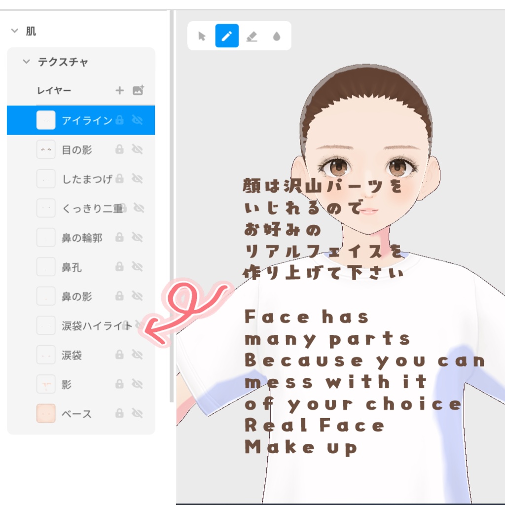 VRoid Face Texture 極上リアル肌テクスチャセット