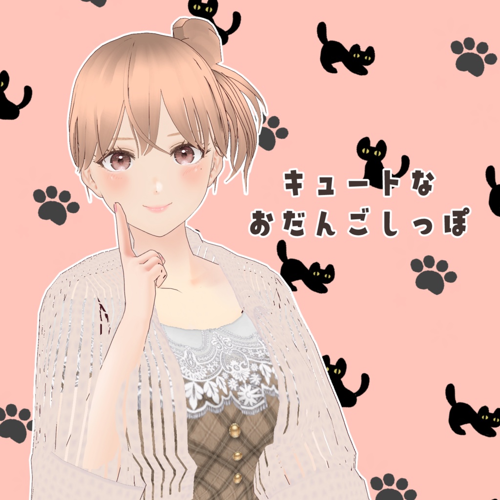 VRoid Hair presets キュートなおだんごしっぽ