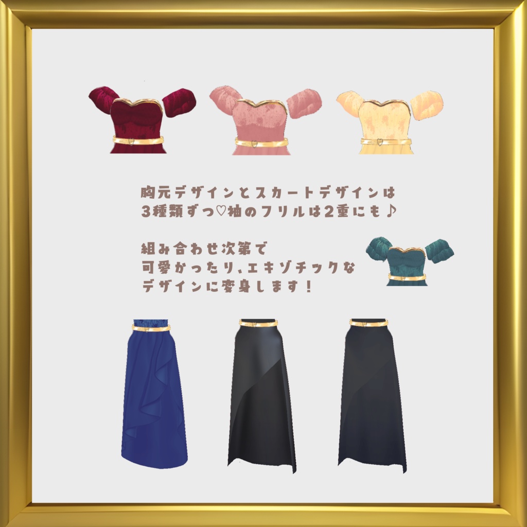 VRoid Outfit & Hair Accessory 「ミヤコワスレ」