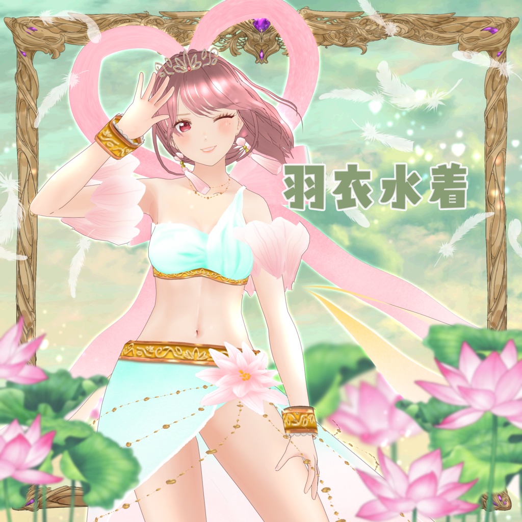 VRoid Hair presets & Outfit 羽衣水着