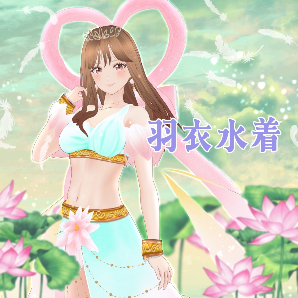 VRoid Hair presets & Outfit 羽衣水着