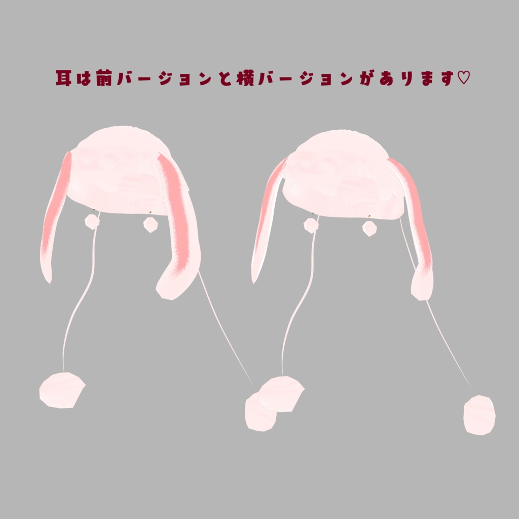 VRoid Hair Accessory & Clothes ふわふわバニー