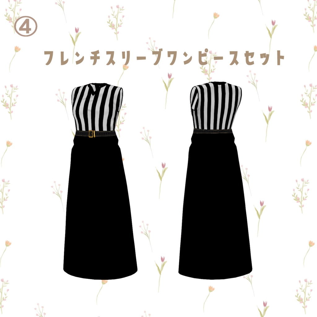 VRoid Clothes 普段着セット「Have a nice day♡」