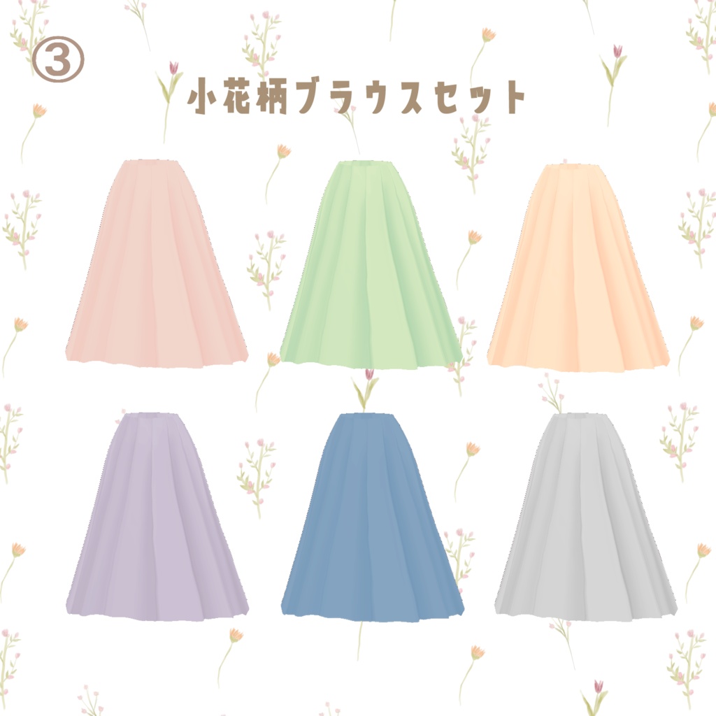 VRoid Clothes 普段着セット「Have a nice day♡」