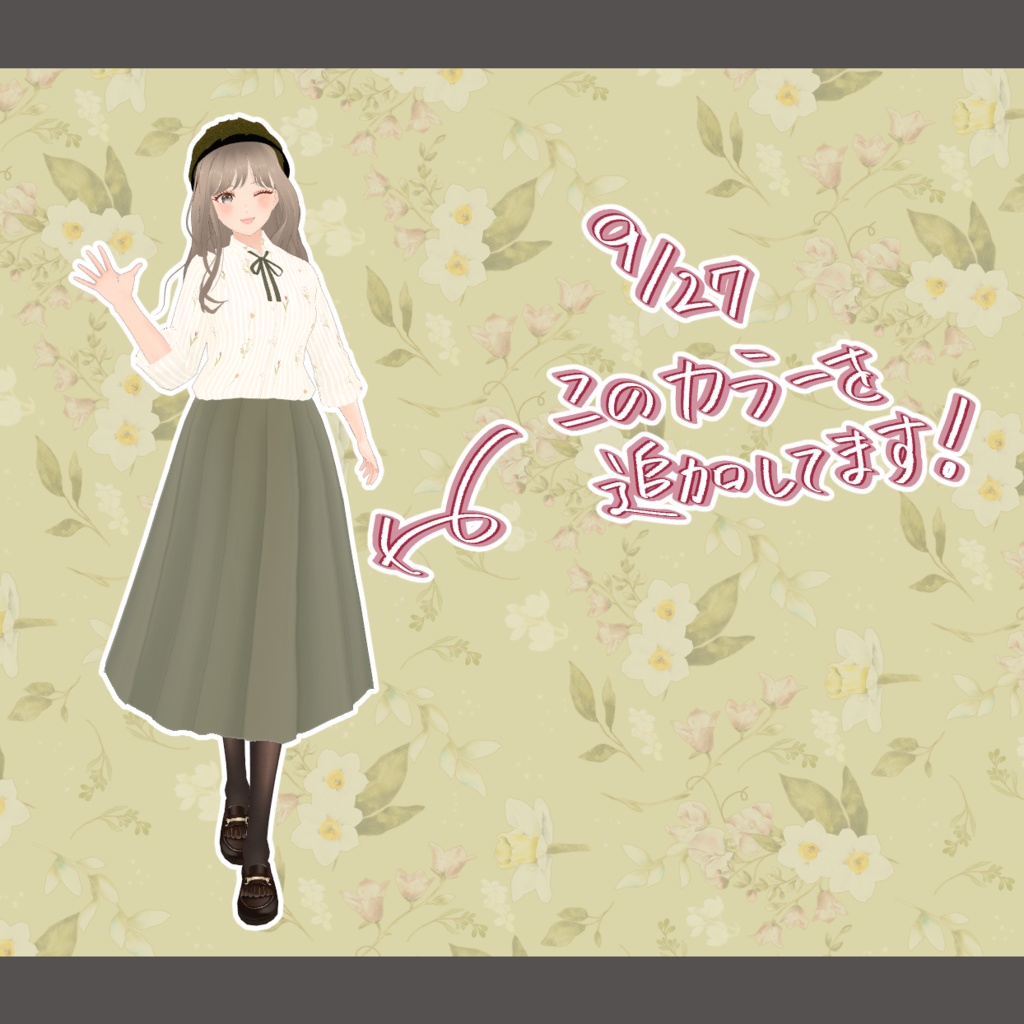 VRoid Clothes 普段着セット「Have a nice day♡」