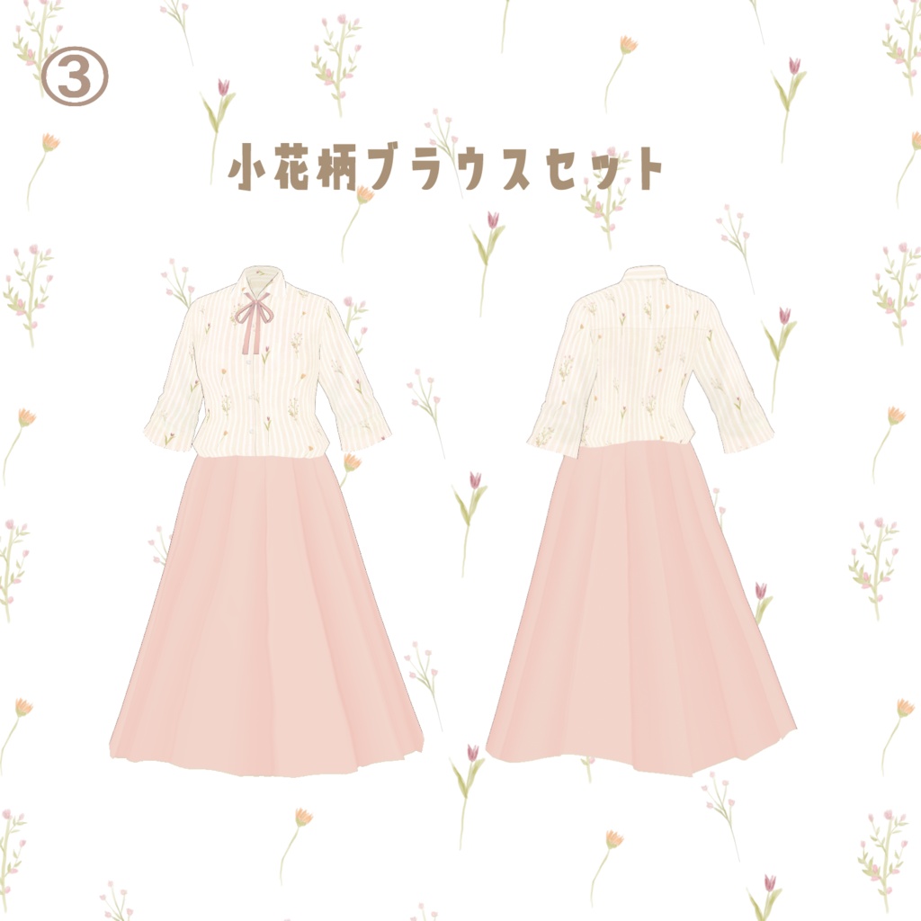 VRoid Clothes 普段着セット「Have a nice day♡」