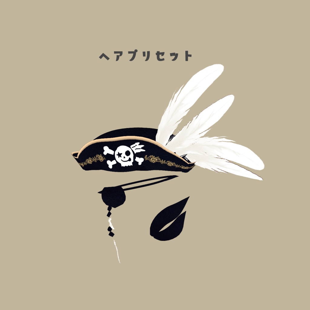VRoid Hair Accessory & Clothes 『星の海のパイレーツ』