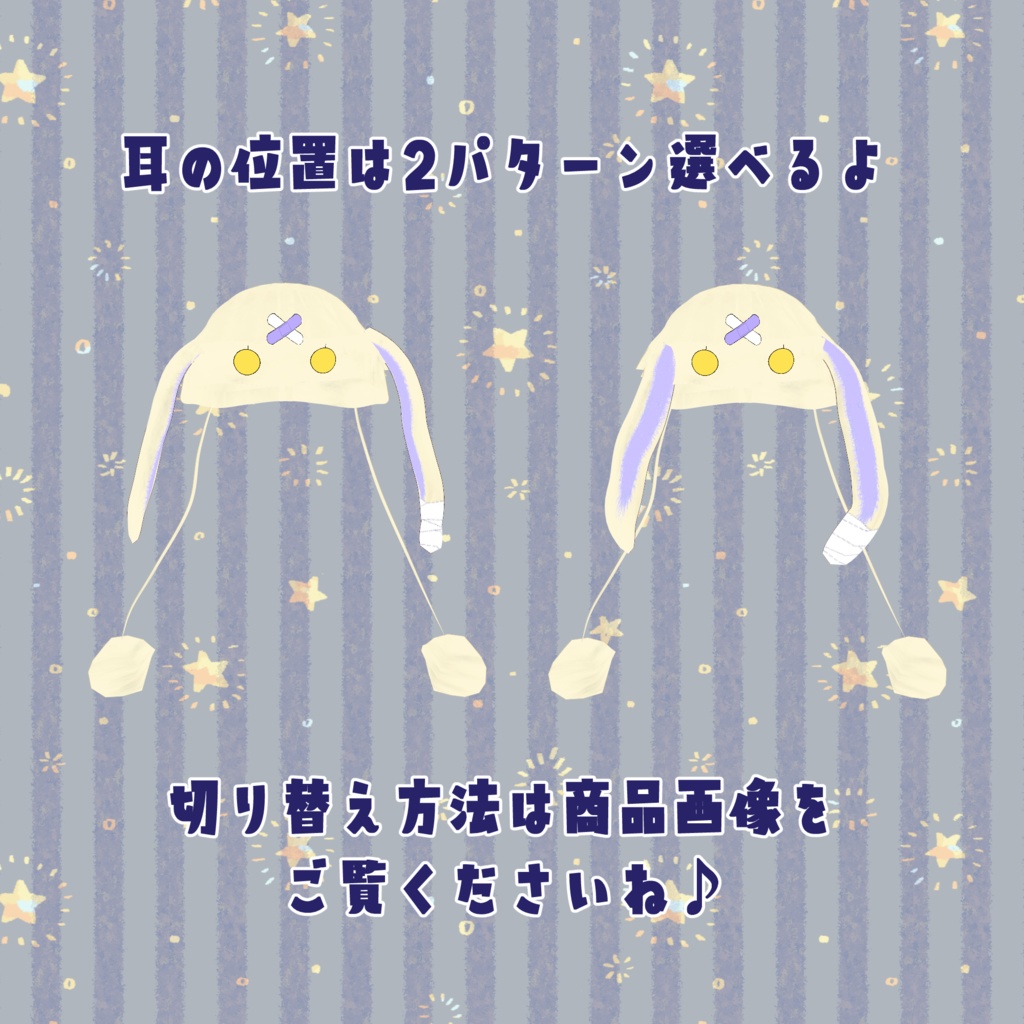 VRoid Accessory & Clothes ふわふわバニー×まようさちゃん