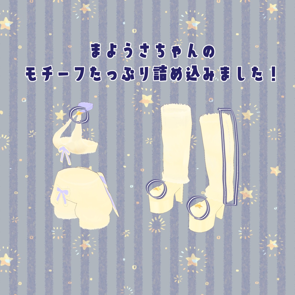 VRoid Accessory & Clothes ふわふわバニー×まようさちゃん