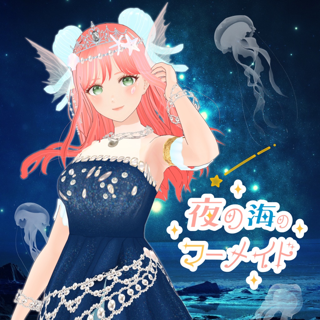 VRoid Hair presets & Clothes 夜の海のマーメイド