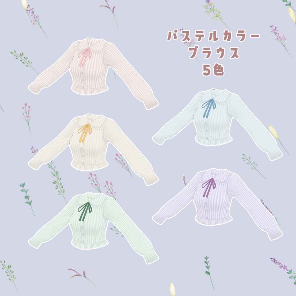 VRoid Clothes 普段着セット「恋い焦がれWINTER」