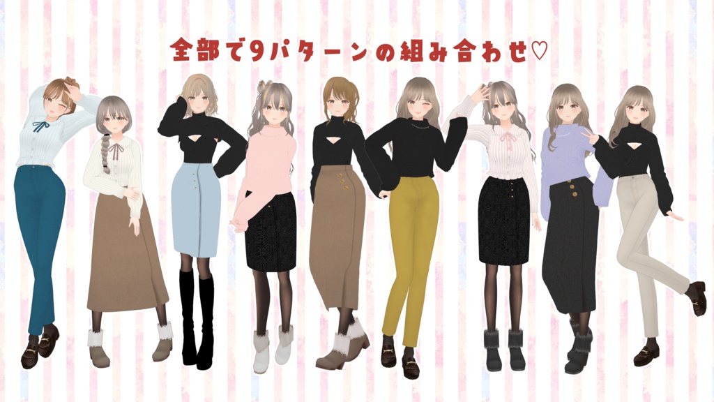 VRoid Clothes 普段着セット「恋い焦がれWINTER」